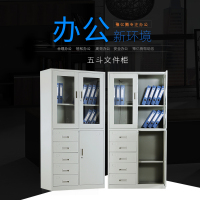 豫亿腾钢制加厚办公文件柜铁皮柜财务凭证资料柜档案柜玻璃储物书柜带锁抽屉可定制灰白色边五斗文件柜