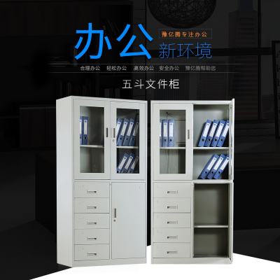 豫亿腾钢制加厚办公文件柜铁皮柜财务凭证资料柜档案柜玻璃储物书柜带锁抽屉可定制灰白色边五斗文件柜
