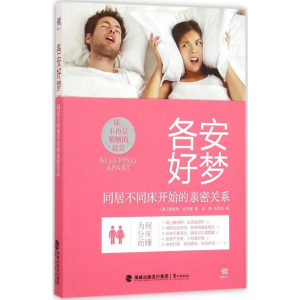 醉染图书各安好梦9787545909951