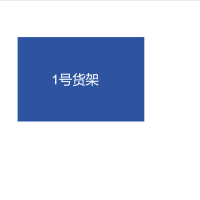 淮舜物资 货架标识牌 30×15cm 单位个