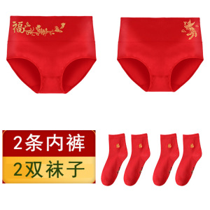 浪莎本命年内裤女属虎纯棉裆女生袜子虎年红礼物高腰女士红色内裤