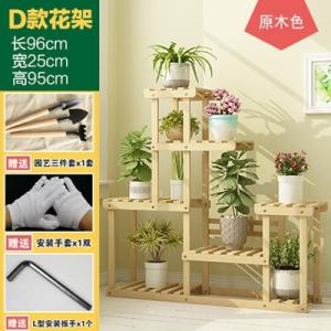 森美人欧式实木质多肉花架子多层室内外装饰阳台置物架客厅家用花盆栽架