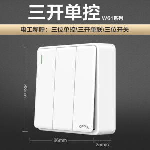 欧普照明明装开关插座面板多孔电源墙壁墙壁USB五孔插座家用5孔W61系列