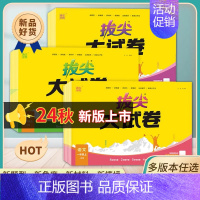 语文〔江苏专版〕 一年级上 [正版]2024新版通成学典拔尖大试卷小学特训上下册苏教SJ江苏人教版译林版北师语文英语三四