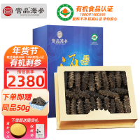 宫品海参3A淡干海参500克60-80只中等偏大家庭盒装 国产生鲜 海鲜水产