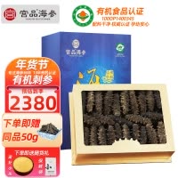 宫品海参3A淡干海参500克60-80只中等偏大家庭盒装 国产生鲜 海鲜水产