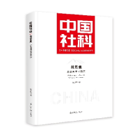 正版新书]哲思集:岳金西学术研究岳金西9787519483067