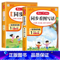 [上册+下册]开心 同步作文 小学四年级 [正版]2024新版 小学生同步作文三年级上册下册四五年级六年级一 二年级下人