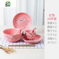 碗碟套装家用日式面碗盘多人组合微波炉可用陶瓷餐具创意吃饭碗勺 FENGHOU 2人餐带汤碗--红