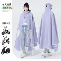 [补贴10%]电动车雨衣长款全身防暴雨加厚加大男女款成人摩托电瓶车专用雨披