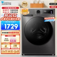 小天鹅(LittleSwan)洗衣机10kg全自动家用滚筒除菌098升级版TG100V098PRO