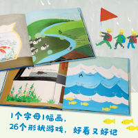 [M]想心事的小字母 陶天真 著 王祖民,王莺 绘 -9787544868716