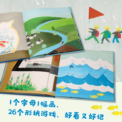 [M]想心事的小字母 陶天真 著 王祖民,王莺 绘 -9787544868716