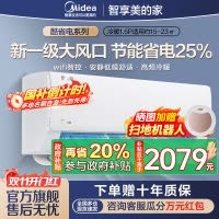 美的(Midea)空调挂机酷省电1.5匹p变频冷暖新一级智能壁挂式客厅卧室大风口节能省电KFR-35GW/N8KS1-1