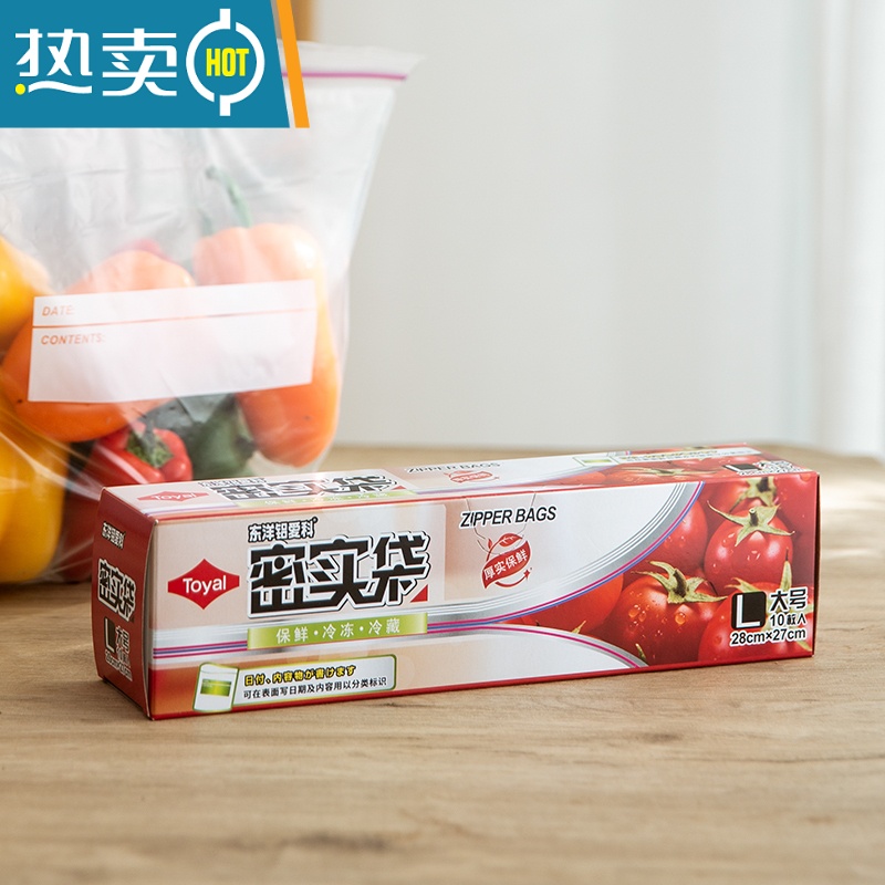 敬平密封袋Toyal家用收纳密实袋加厚冰箱冷冻专用分装保鲜袋 L号/10枚入(28*27cm) 1