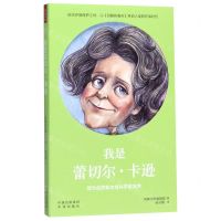 [N]我是蕾切尔·卡逊-9787500158868