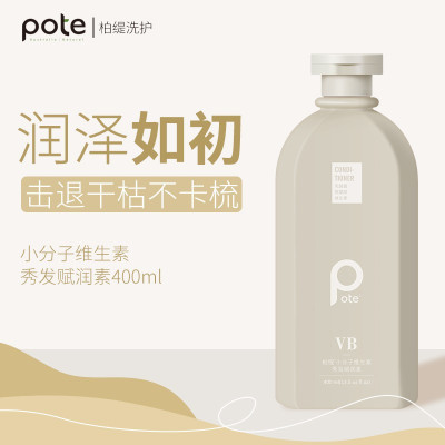 柏缇pote 小分子维生素秀发赋润素400ml