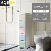 三维工匠18/20/30cm卫生间夹缝收纳柜抽屉式马桶洗衣机防水厕所塑料置物架