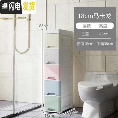 三维工匠18/20/30cm卫生间夹缝收纳柜抽屉式马桶洗衣机防水厕所塑料置物架