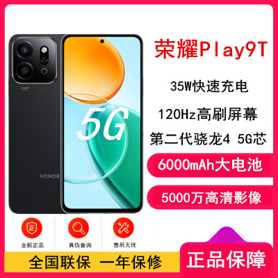 [全新]荣耀Play9T 幻夜黑 12GB+256GB 第二代骁龙4 5G芯 6000mAh超耐久大电池 防水抗跌高品质 300%双扬大音量 5G AI智能手机