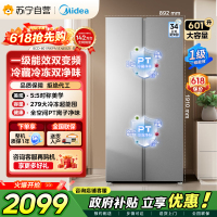 [自营]美的冰箱601对开门双开门变频一级能效家用智能电冰箱节能风冷无霜净味超薄可嵌入大容量BCD-601WKPM(E)