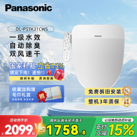 松下(Panasonic)智能马桶盖洁身器电子坐便盖即热DL-PSTK31CWS
