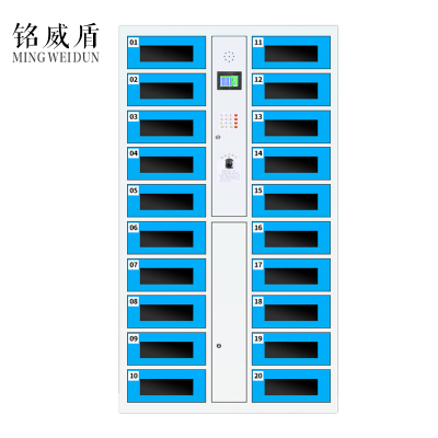 铭威盾平板电脑存放柜手机电脑寄存电子存包柜智能刷卡多门柜20门电脑存放柜(指纹型)