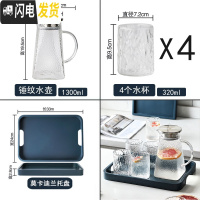 三维工匠北欧家用可高温冷水壶大容量防爆扎壶凉水壶茶壶水杯套装 套餐3级成1500