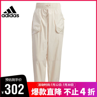 adidas阿迪达斯女子运动休闲长裤HA3629