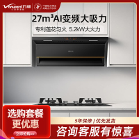 万和(Vanward)24m³吸力侧吸烟机光幕V6L+JZY-B9L50 4.8KW燃气灶液化气灶具家用烟灶套装