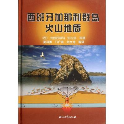 [M]西班牙加那利群岛火山地质-9787502173845