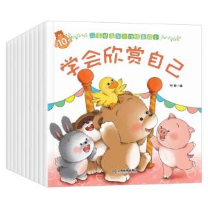 正版新书]儿童情商与人格培养绘本中映9787570519996