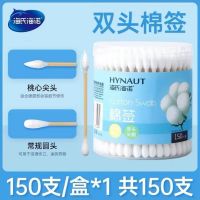 海氏海诺 150支透明盒装一次性双头棉签化妆清洁掏耳朵尖头圆头脱脂棉签