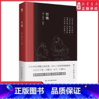 [正版]智囊冯梦龙著文言文难字注释中国古典名著历史小说书国学经典治国策略用兵计谋持家手段远见卓识展现了古人的聪颖机智书