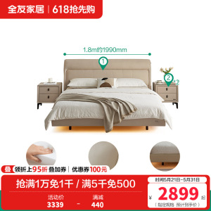 全友家居现代简约真皮床1.8米主卧室头层牛皮高脚软包双人大床