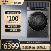 海尔(Haier) X11系列 双擎科技 热泵式干衣机 四重过滤 HGS100-556