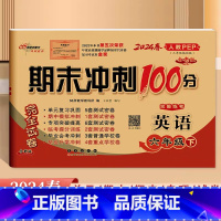 英语.人教版 六年级下 [正版]2024新版68所期末冲刺100分完整练考6六年级下册英语人教版PEP试卷小学生6年级下