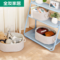 [休闲家具]全友家居 休闲布艺收纳篮收纳盒 储物篮三件套收纳篮
