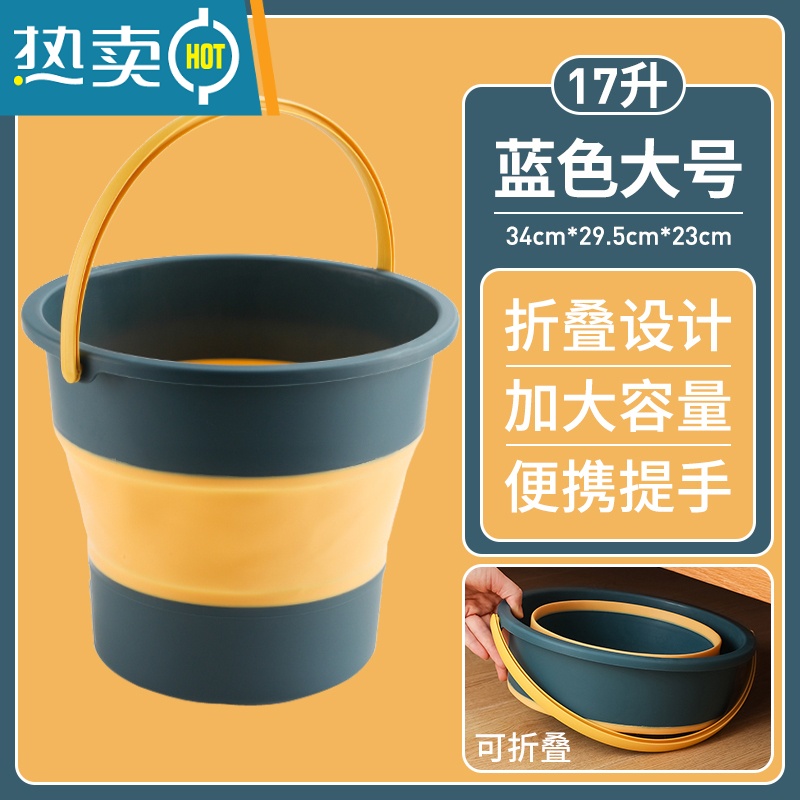 敬平可折叠水桶便携式户外家用美术钓鱼桶塑料手提洗车载车用大号加厚 加厚折叠款-大号[深蓝17L]可装34斤