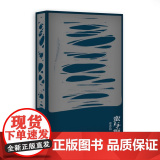 蛮与痴 9787549643707 北贝 文汇出版社 郑恩柏 著，惊奇 出品 2025-0北