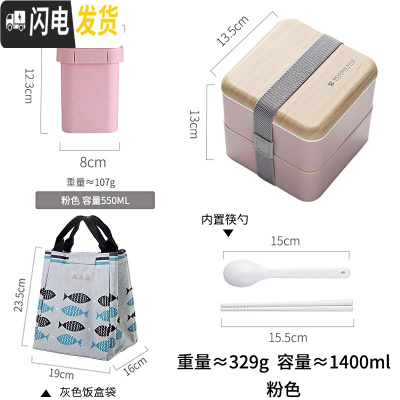三维工匠日式双层大容量便当餐盒学生分格饭盒可微波炉加热女上班族分隔型 粉色1400+汤罐+饭盒袋
