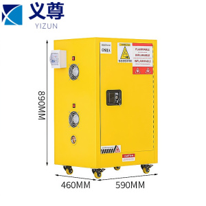 义尊 防爆充电柜 45L 台