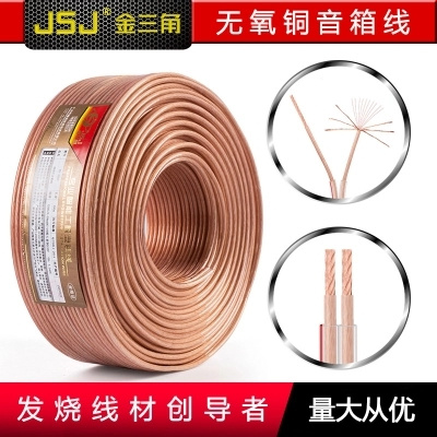 音箱线环绕音响线专业纯铜发烧音箱线 喇叭线 音频散线 FD-
