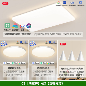 [品牌补贴20%]欧普照明LED呵护光吸顶灯客厅灯大气现代简约卧室灯具套餐智控TC凝月系列
