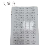良策齐二位门49*20mm张