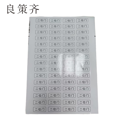 良策齐二位门49*20mm张