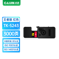 才进王者版适用京瓷TK-5243粉盒ECOSYS P5026cdw红色碳粉P5026cdn墨粉盒M5526cdn墨粉M5