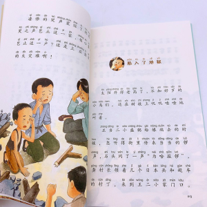 [M]少年英雄王二小-9787570221240
