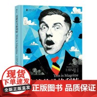 这就是马格利特 帕特里夏阿尔默北京联合出版公司