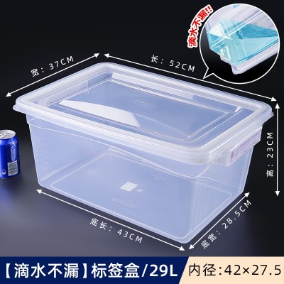 保鲜盒长方形透明塑料盒冰箱冷冻大号密封收纳储物盒子食品级商用-标签盒[29升]滴水不漏密封不串味